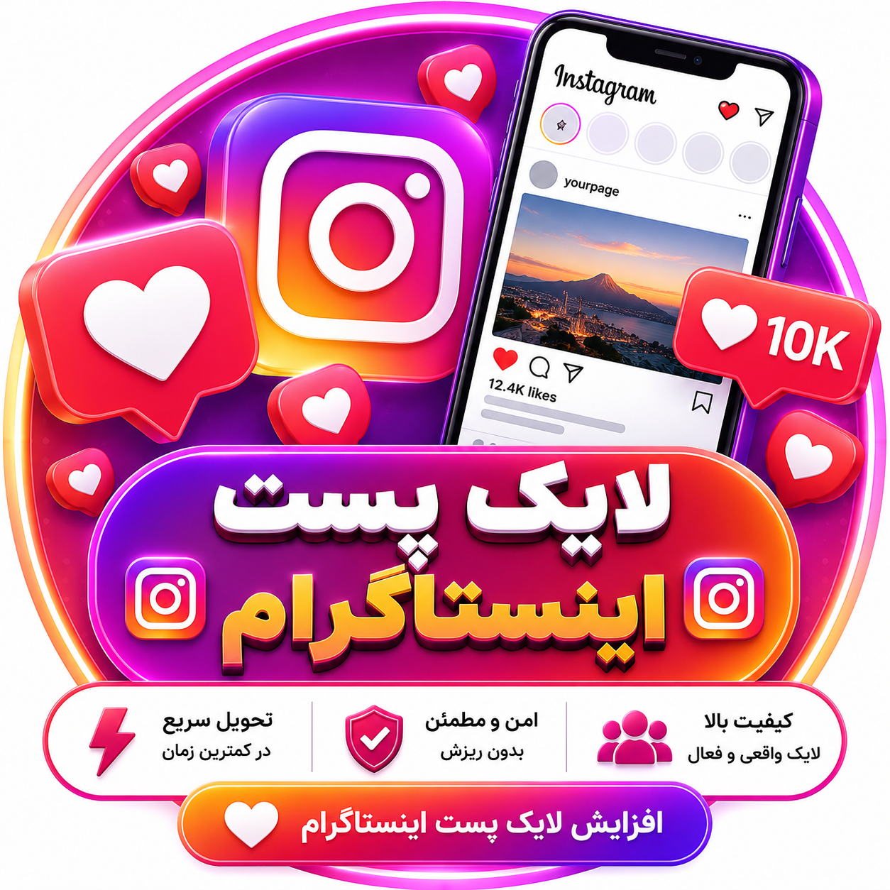 لایک پست اینستاگرام